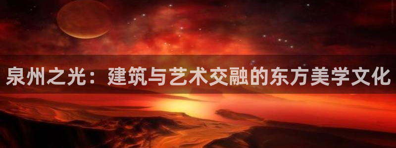 安信12周年庆