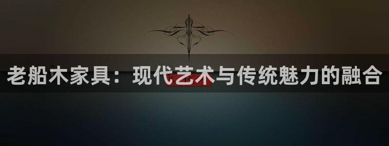 安信12周年庆典